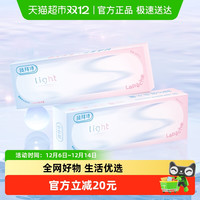 拉拜诗 light38%含水水凝胶透明隐形眼镜