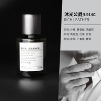 快美特 日本快美特沐光公爵男士汽车香水车载香薰大容量160ml
