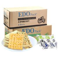 EDO Pack 苏打饼干组合装 3口味 2.5kg（海苔味+五谷味+芝麻味）
