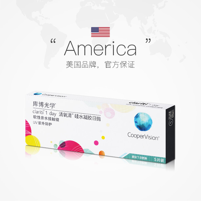 库博 硅水凝胶透明隐形近视眼镜