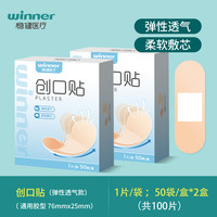 稳健医疗 稳健创口贴透明防水透气弹力防磨脚儿童成人家用止血贴创可贴