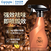 快美特 银离子车内除味剂新车甲醛去除剂