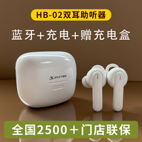 科大讯飞 助听器老人专用正品耳聋耳背隐形老人年轻人