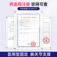 天猫超市 医用护腕手腕腱鞘炎关节固定支具骨折疼劳损恢复关节护套男康复女