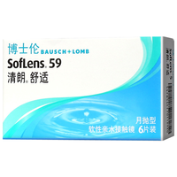 博士伦清朗舒适月抛隐形眼镜 3片装