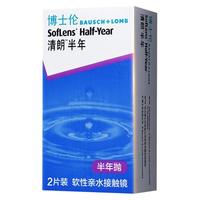 BAUSCH+LOMB 博士伦 清朗半年软性亲水接触镜
