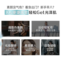 【任嘉伦同款】蒂洛薇柔亮微珠素颜精华霜10s救场霜裸妆持久遮瑕DB