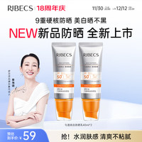 伊贝诗 匀透亮白防晒乳SPF50+ PA+++清爽防晒霜户外军训清爽防晒乳隔离 SPF50+美白防晒霜
