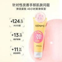 88VIP：屈臣氏 骨胶原弹润滋养护手霜*2香氛精油新旧包装随机发货