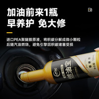 仆旅 燃油宝除积碳汽车发动机油路清洗剂汽油添加剂92号汽油正品