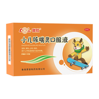 鲁南 小儿咳喘灵口服液 10ml*12支 宣肺清热 止咳祛痰 化痰平喘 小孩儿童咳嗽 1盒【约4天用量】