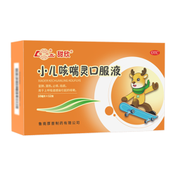 鲁南 甜欣小儿咳喘灵口服液感冒咳嗽药清热宣肺止咳祛痰感染儿童