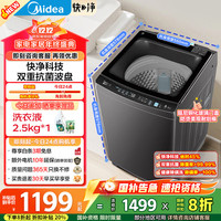 移动端、京东百亿补贴：Midea 随心洗 波轮洗衣机全自动家用 10公斤 专利免清洗 快净除螨 MB10L2T