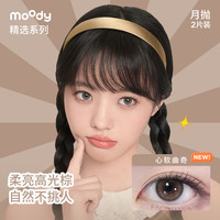 moody 精选系列美瞳月抛三明治工艺