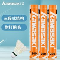 KAWASAKI 小金刚三段式耐打羽毛球