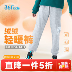 361° 童装男针织加厚保暖长裤年冬季新款通码运动基础款加厚长裤 浅瓦花灰 170cm