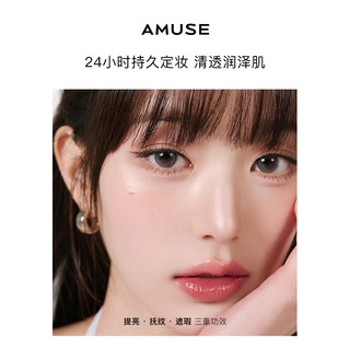 韩国 AMUSE 小粉盒果冻气垫水光遮瑕保湿  持妆不暗沉 干皮滋润 15g 『正装』1.5 象牙色