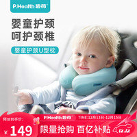 移动端、京东百亿补贴：碧荷 儿童U型枕宝宝旅行安全座椅枕婴儿枕头u型枕护颈枕 1-6岁精灵绿