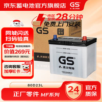 正厂零件 80D23L 62Ah 12V 汽车电瓶