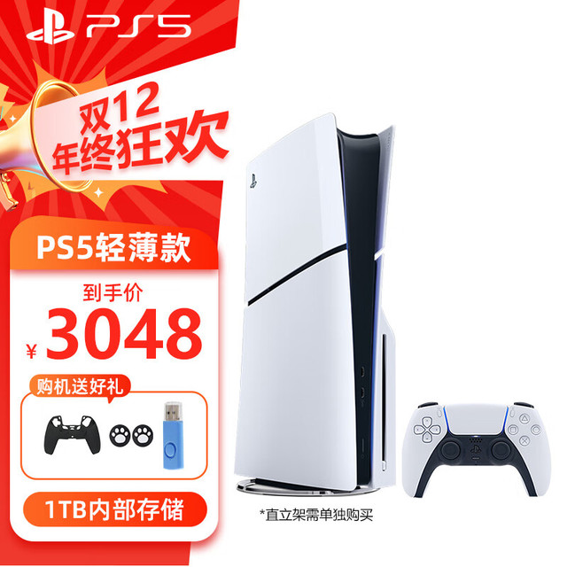 PlayStation CFI-2109A01 PS5 Slim 光驱版 国行版