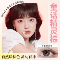 88VIP：海俪恩 隐形眼镜季抛许愿魔法棕色自然