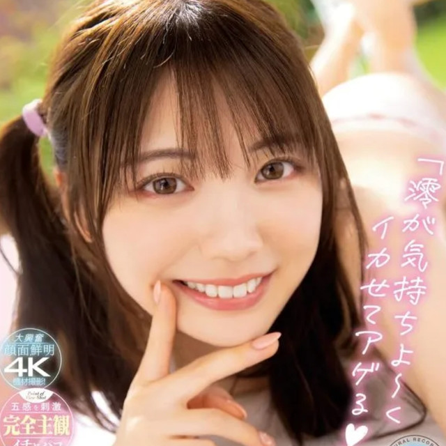 JNPG 名器证明mini1 石川澪 倒模飞机杯+吸水棒套餐