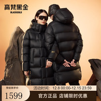 高梵 黑金鹅绒服 男女同款中长款羽绒服 先锋2.0