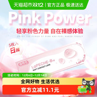 拉拜诗 透明水润高清日抛近视隐形眼镜