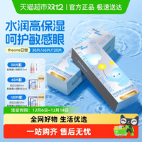 88VIP：海俪恩 隐形眼镜日抛透明近视镜片高清透氧舒适