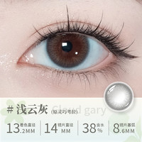晶硕 彩色隐形近视眼镜森之漾月抛大小直径