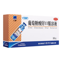 Sanchine 三精 葡萄糖酸锌口服溶液10ml*16支/盒*5盒儿童缺锌补锌成人孕妇蓝瓶锌葡萄糖酸锌口服溶液体剂