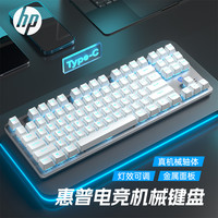 惠普 机械键盘办公游戏键盘87键GK200笔记本台式电脑键鼠耳机套装