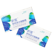 88VIP：依视明 透明隐形眼镜昕笙月抛水润透氧
