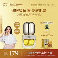 移动端：阿芙 植研赋能修护精华油