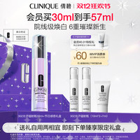 移动端：倩碧 匀净淡斑多效精华露