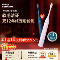 飞利浦 Sonicare声波震动牙刷系列 HX2471/02 电动牙刷