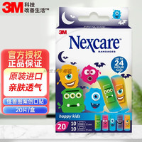 3M 耐适康防水创可贴透气低敏儿童宝宝防水贴大小号创口贴婴儿敷贴