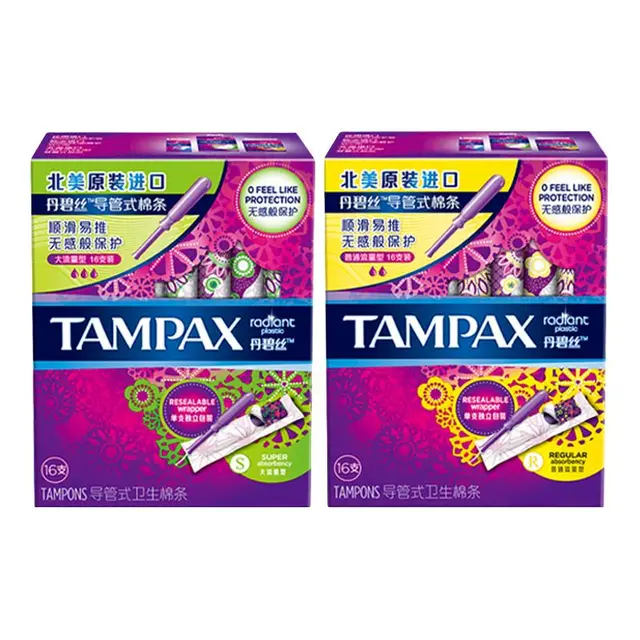 TAMPAX 丹碧丝 幻彩系列 易推导管棉条套装 (大流量型+普通流量型)