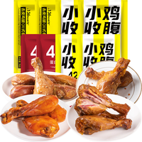 小鸡收腹去皮鸡腿开袋即食代餐卡肥脂高蛋白减鸡肉解馋零食食品75g*8 【4口味】高蛋白去皮鸡腿600g