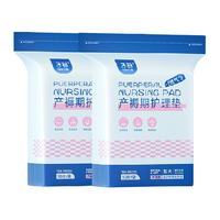 Matern’ella 子初 产褥期护理垫