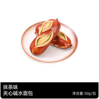 八千步夹心碱水棒无添加蔗糖即食代餐早餐零食整箱50g/包