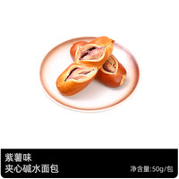 八千步夹心碱水棒无添加蔗糖即食代餐早餐零食整箱50g/包