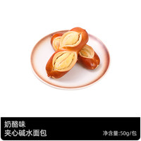 八千步夹心碱水棒无添加蔗糖即食代餐早餐零食整箱50g/包