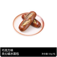 八千步夹心碱水棒无添加蔗糖即食代餐早餐零食整箱50g/包