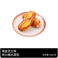 八千步夹心碱水棒无添加蔗糖即食代餐早餐零食整箱50g/包