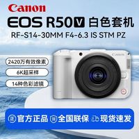 百亿补贴：佳能 R50V 国行套机