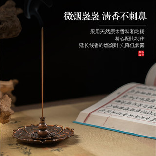 予善天然海南沉香线香薰香家用室内熏香