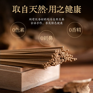 予善天然奇楠沉香线香莺歌绿棋熏香焚香安神香21cm/50克