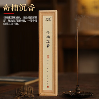 予善天然奇楠沉香线香莺歌绿棋熏香焚香安神香21cm/50克