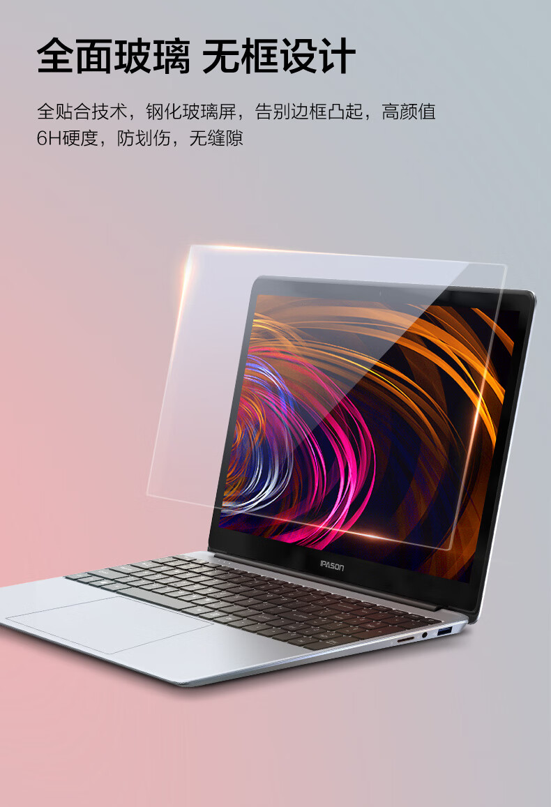 IPASON 攀升Maxbook P1 2021款赛扬版15.6英寸轻薄本银色(赛扬J1425、核